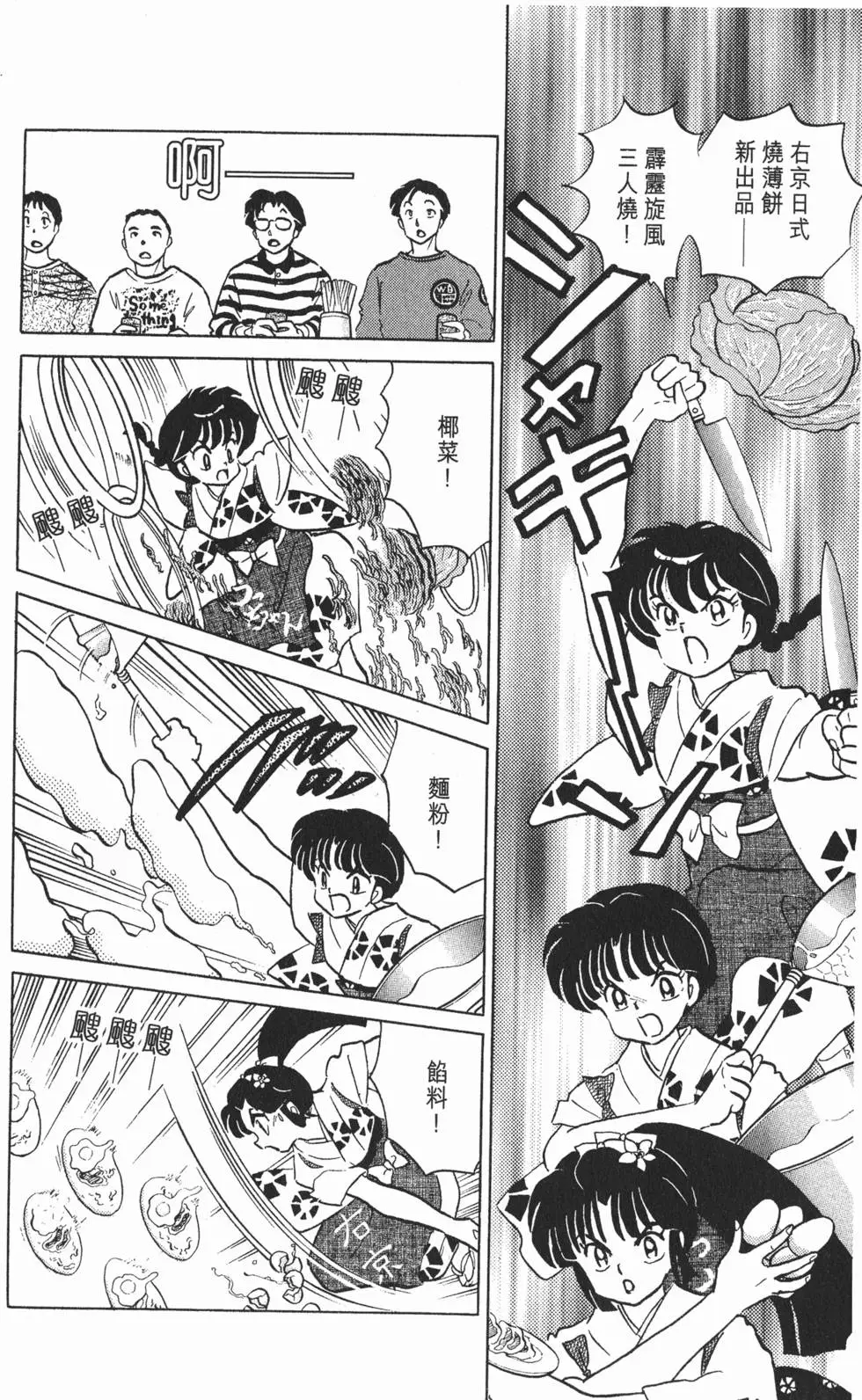 第166页