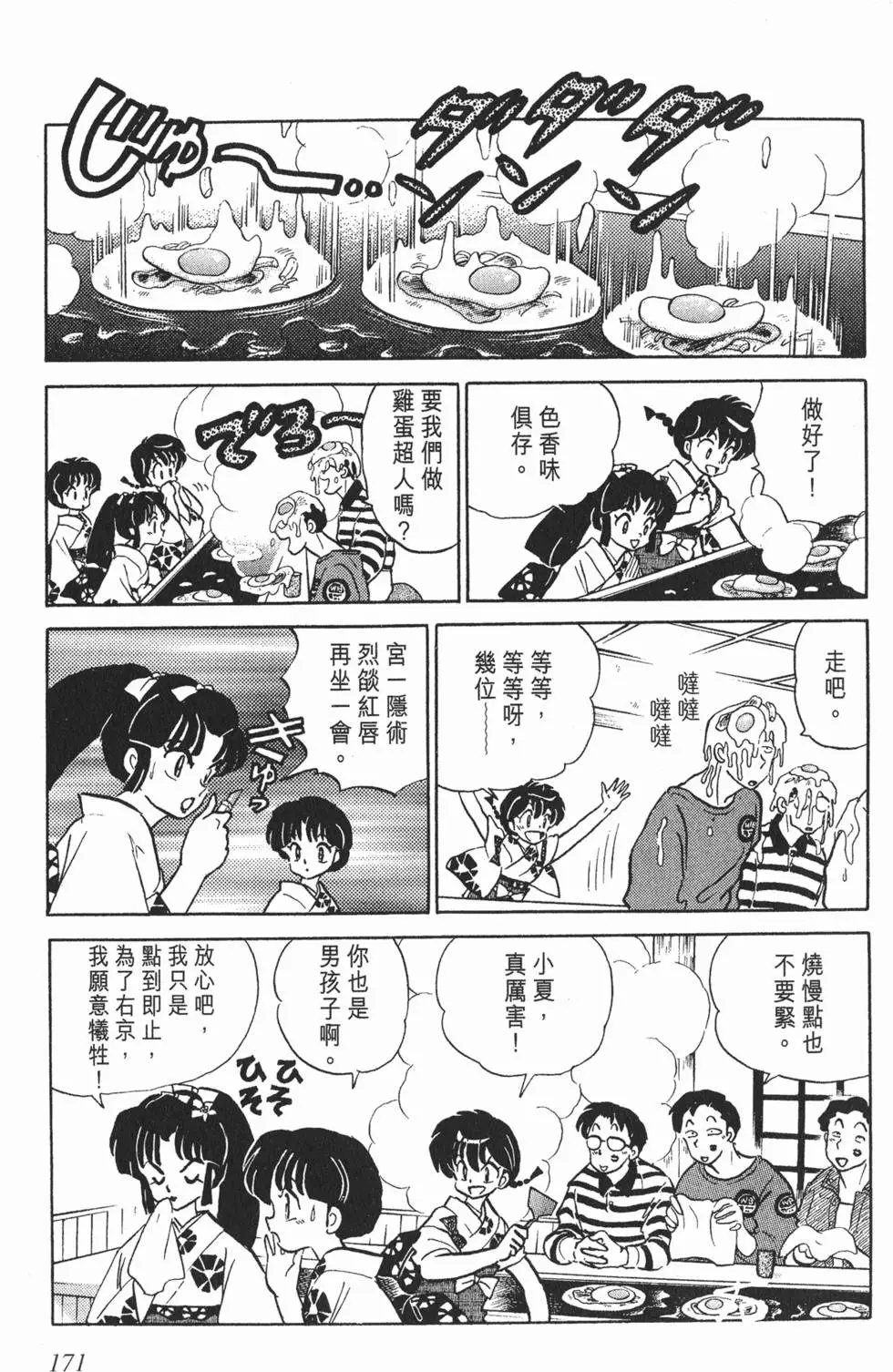 第167页
