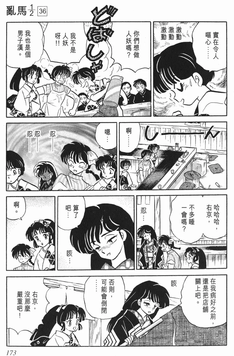 第169页