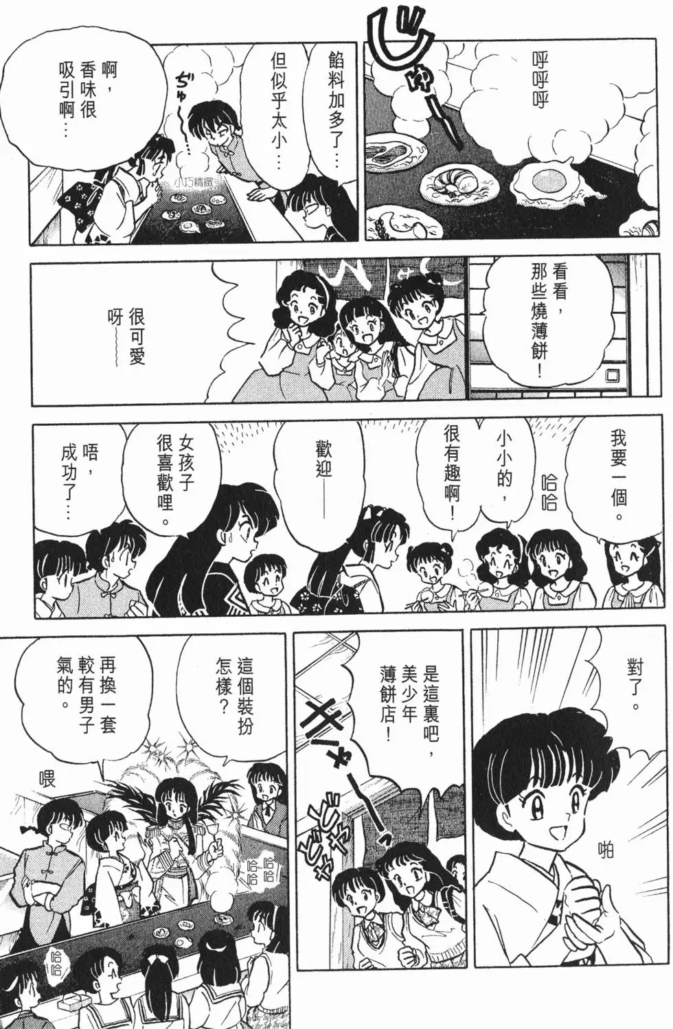 第171页