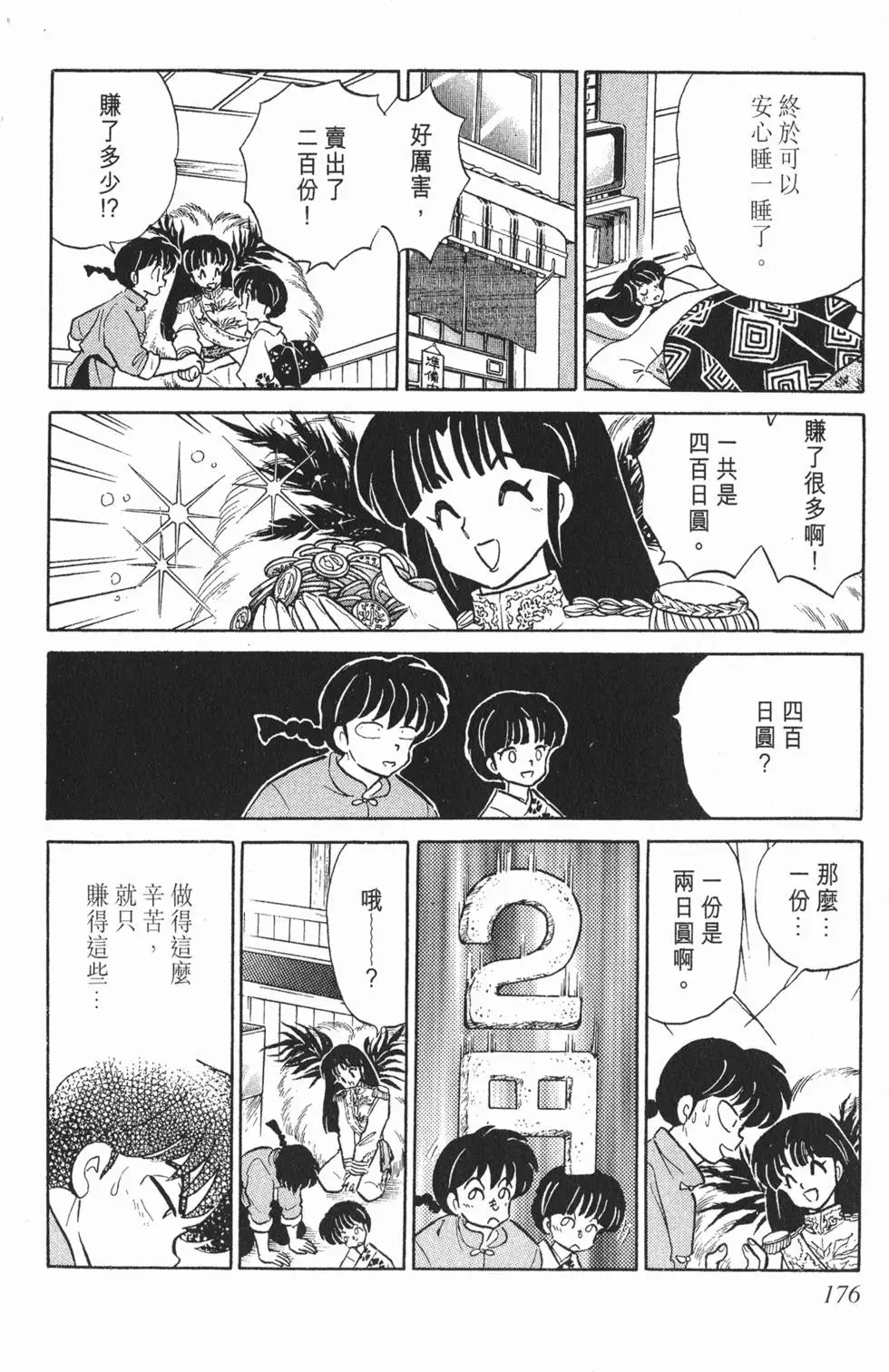 第172页