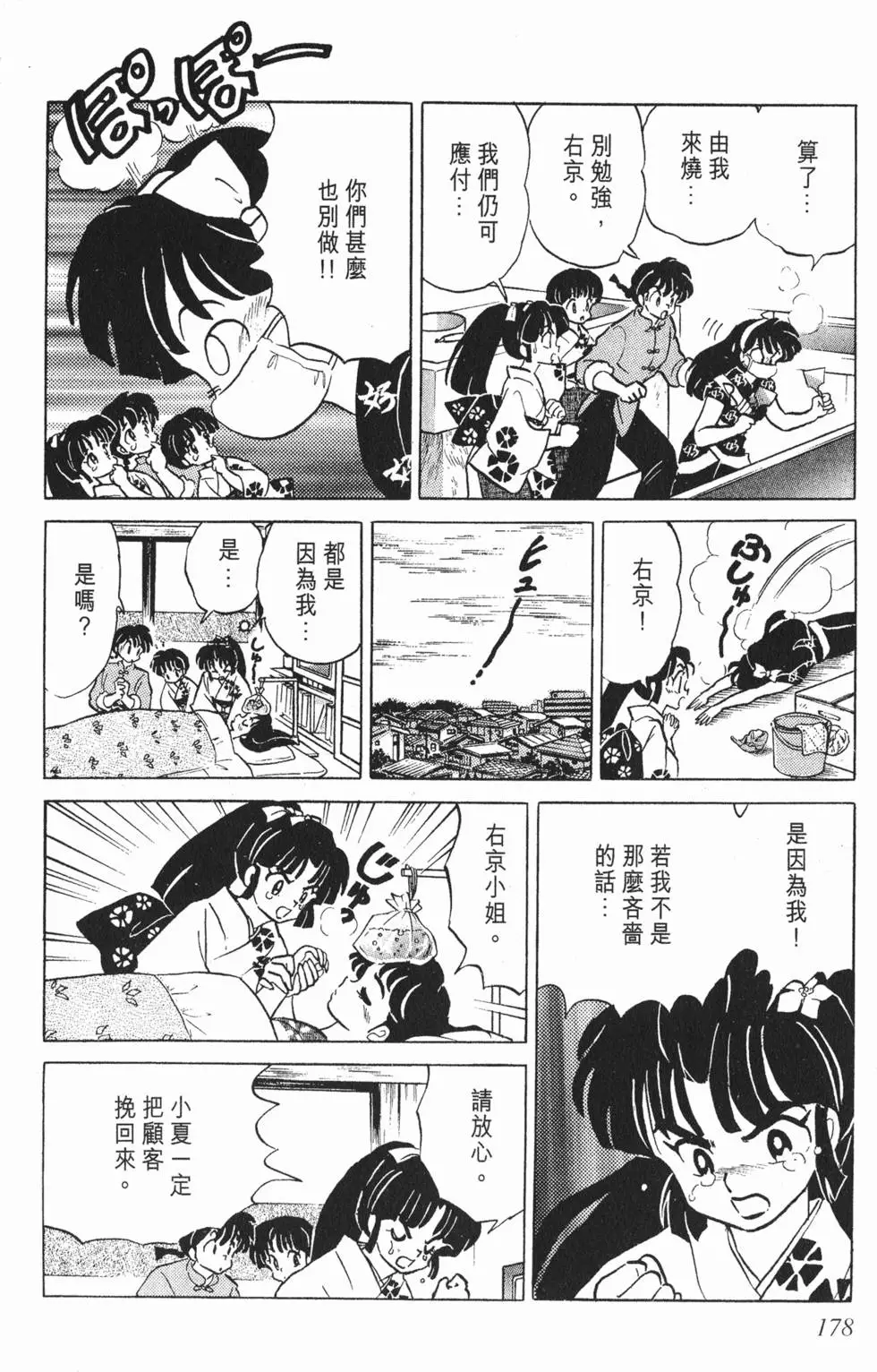 第174页