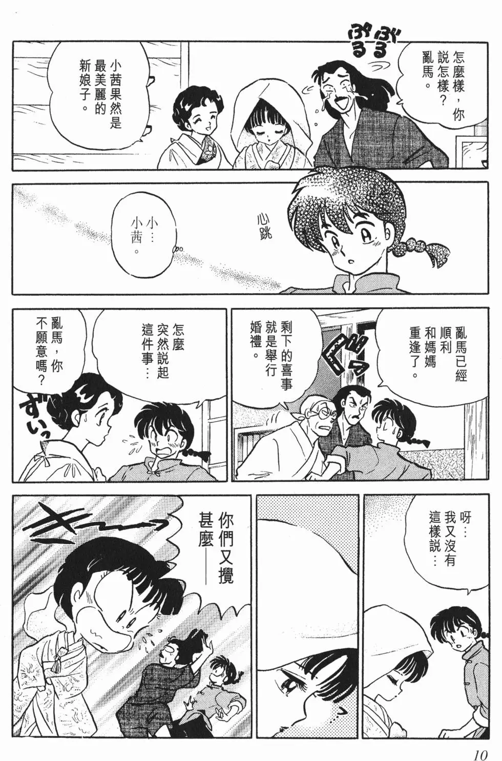 第6页