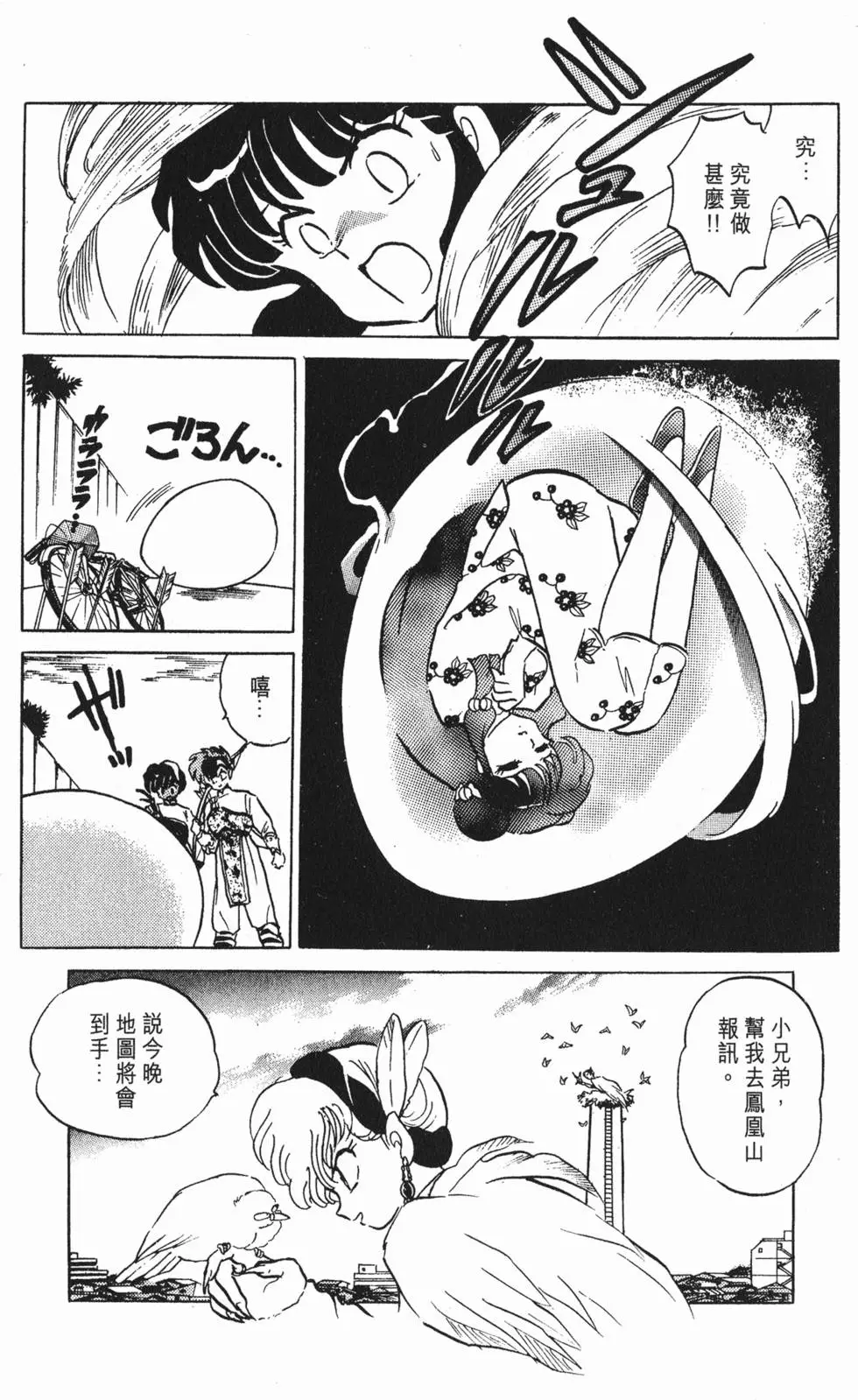 第32页