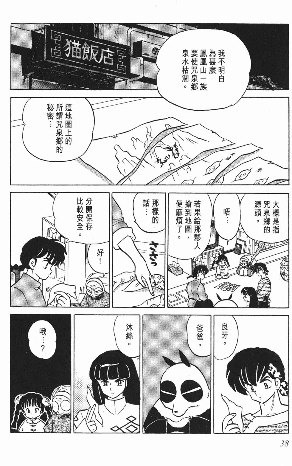 第34页