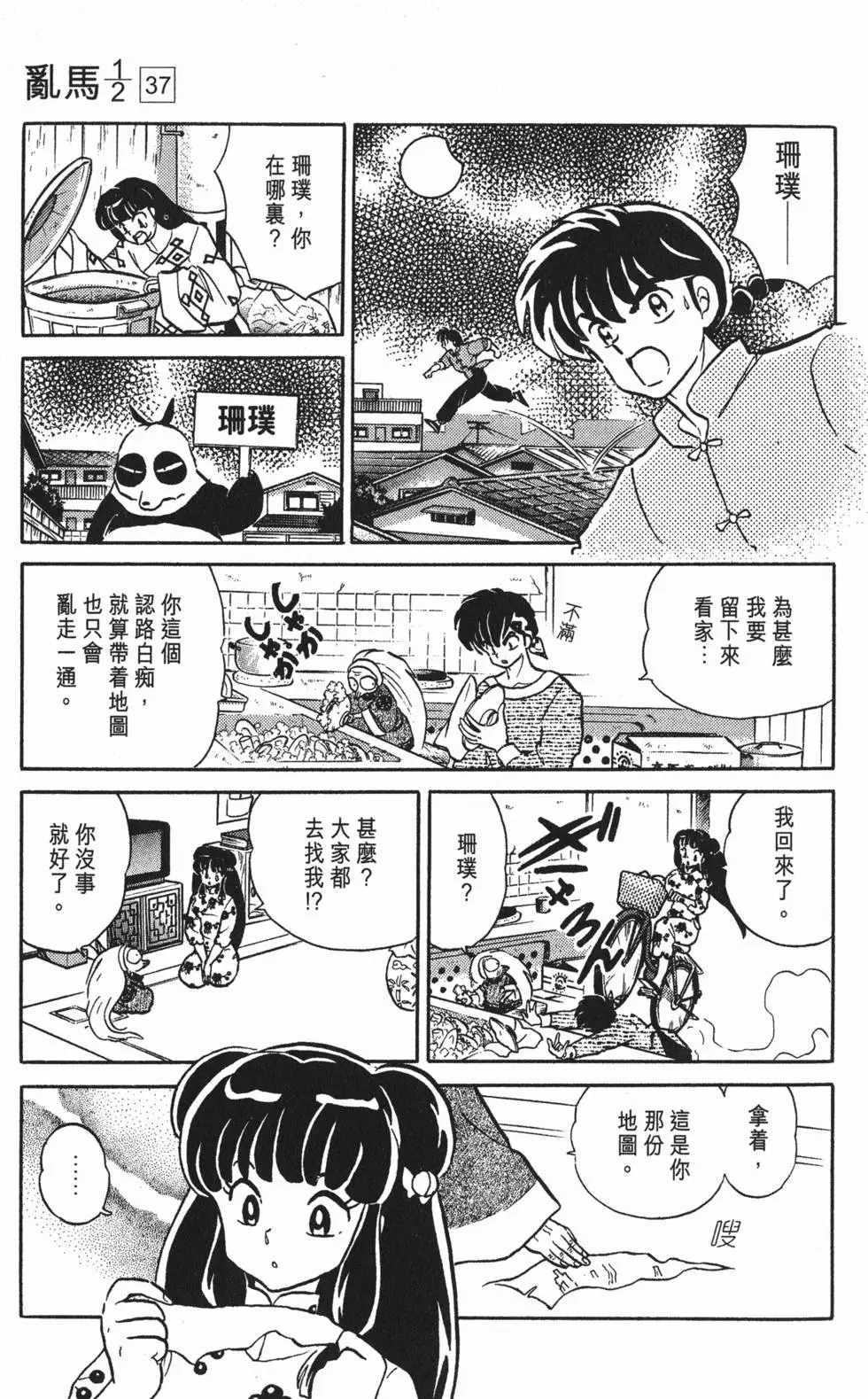 第37页