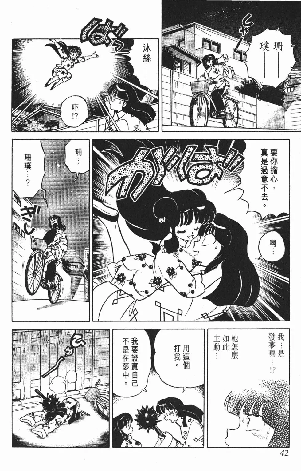 第38页