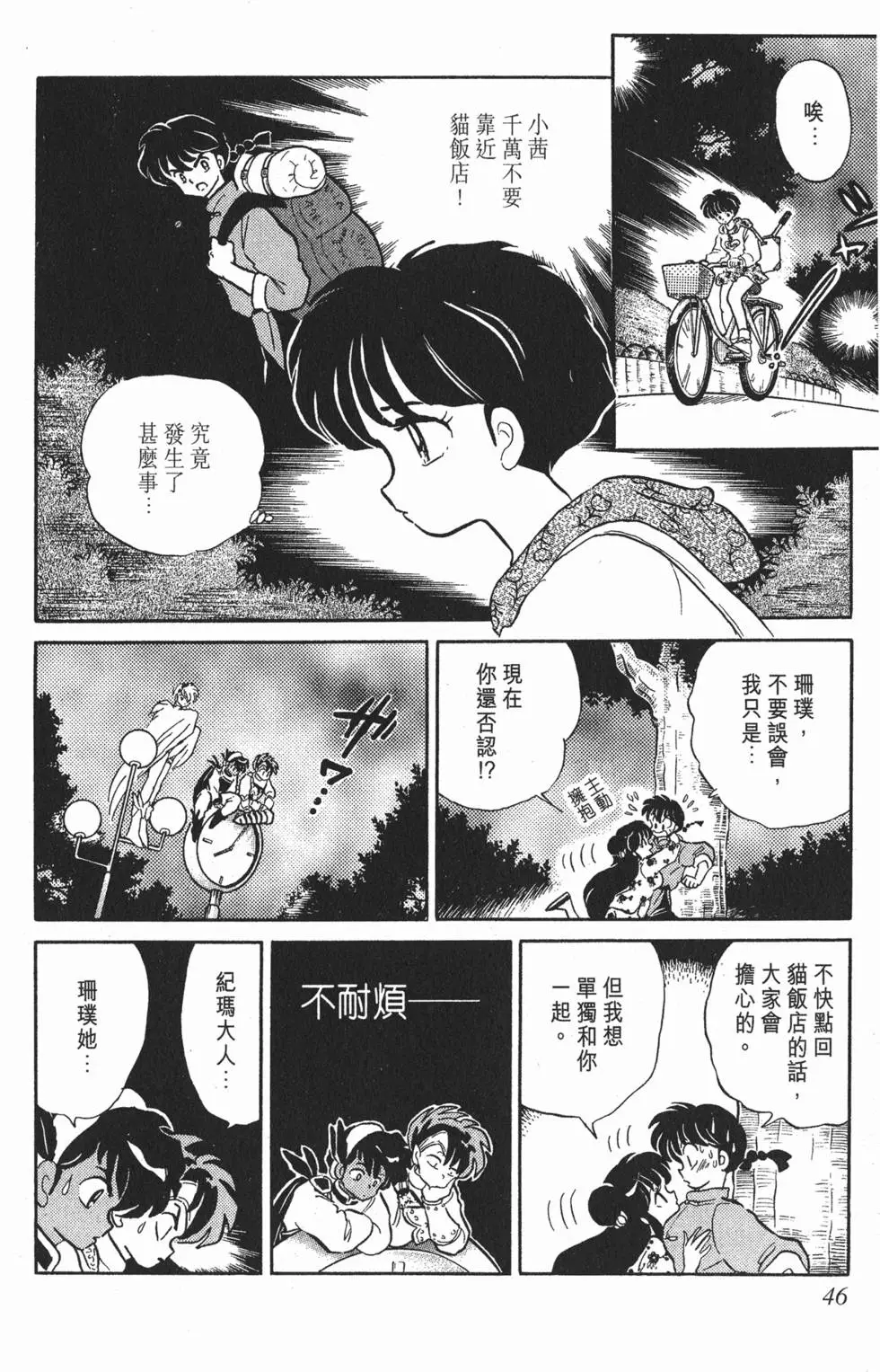 第42页