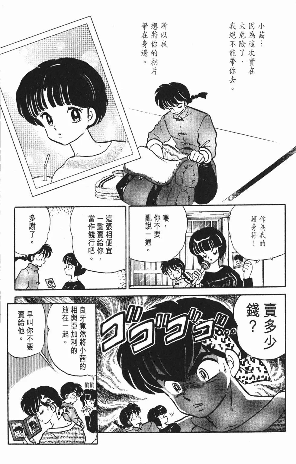 第51页