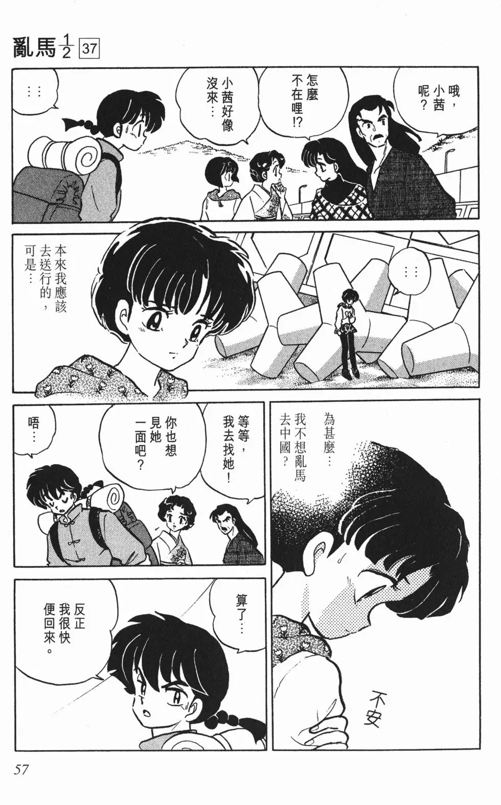 第53页
