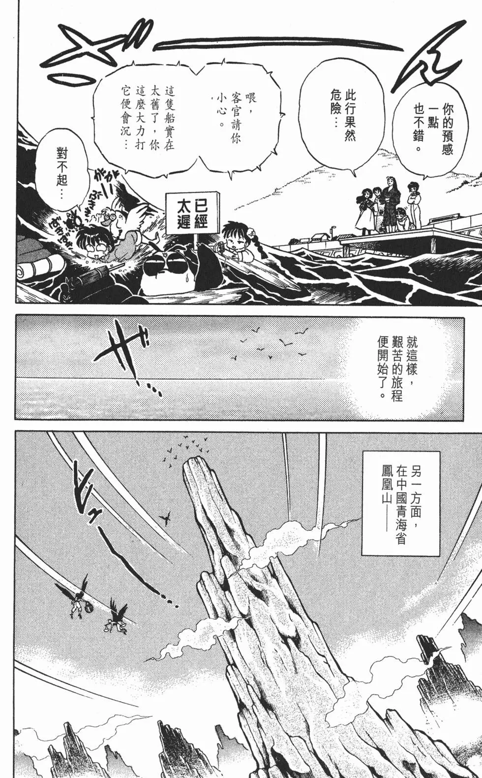 第56页