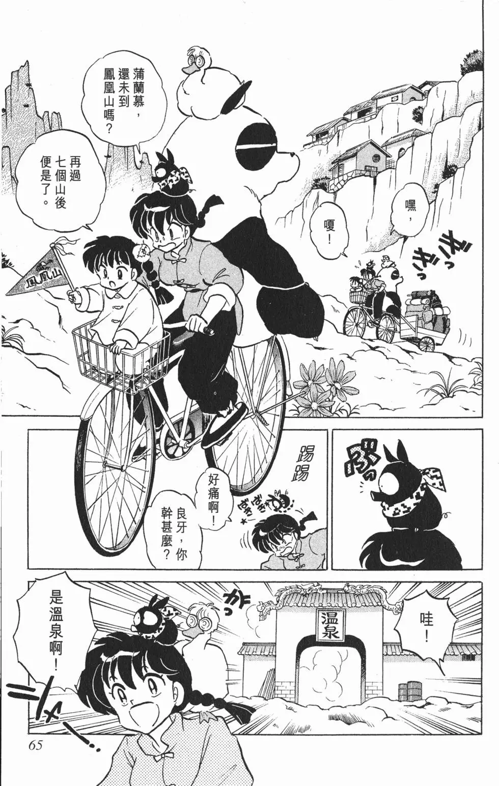 第61页