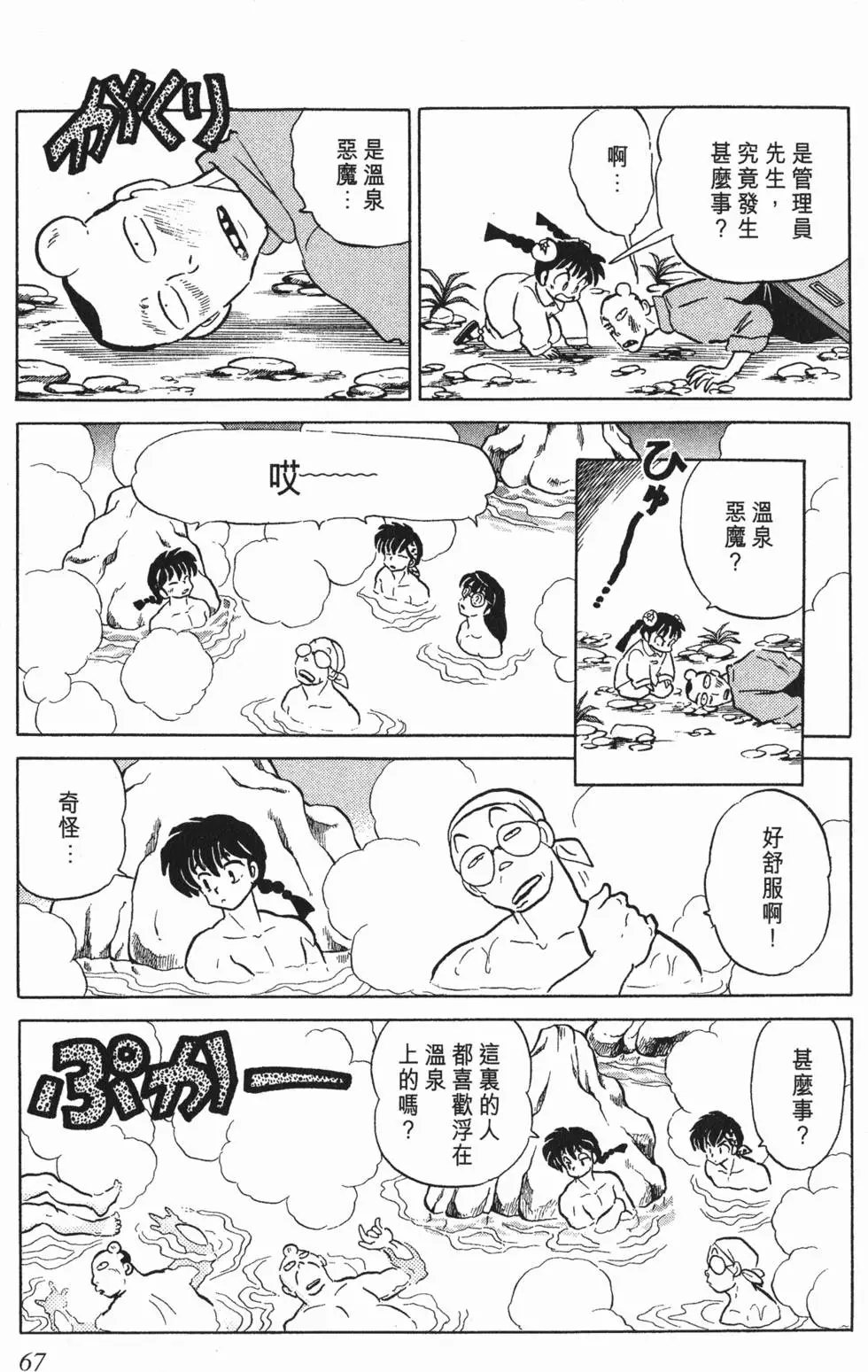 第63页