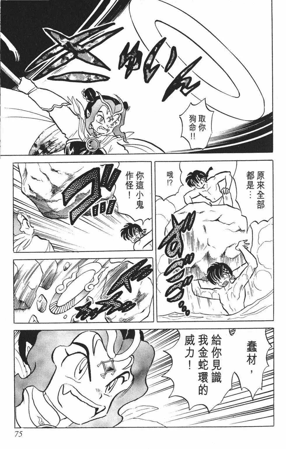 第71页