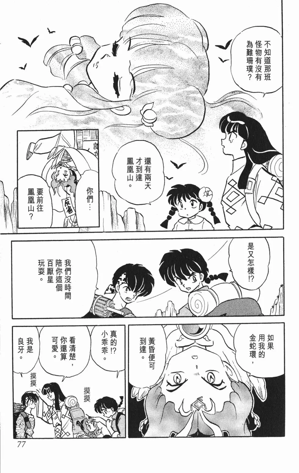 第73页