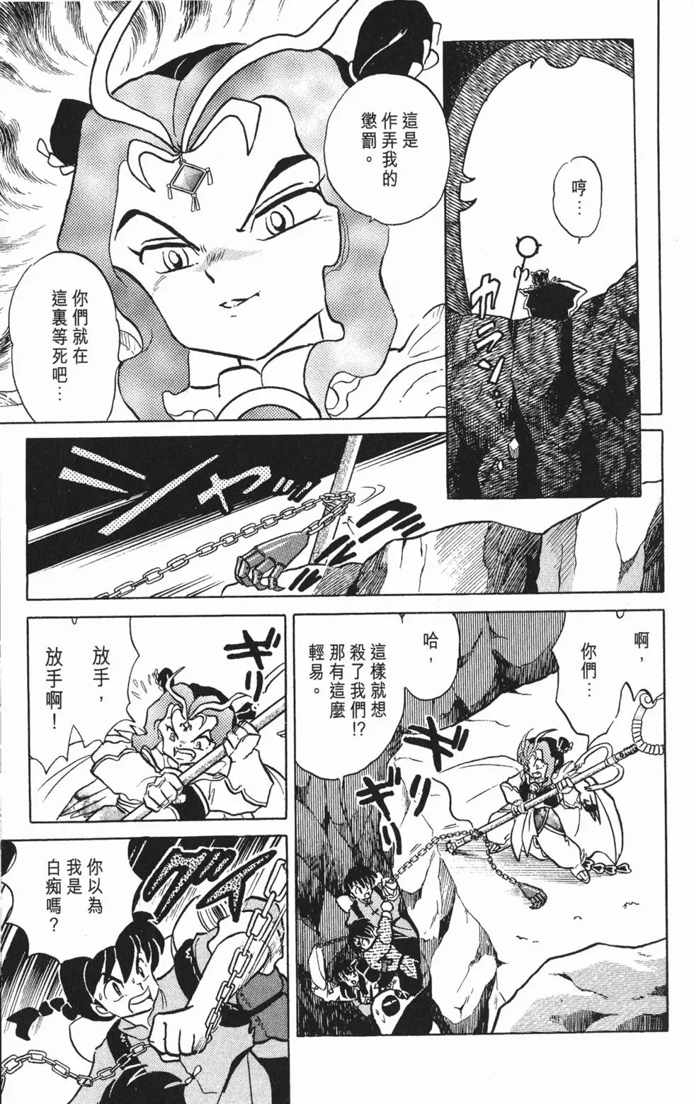 第77页