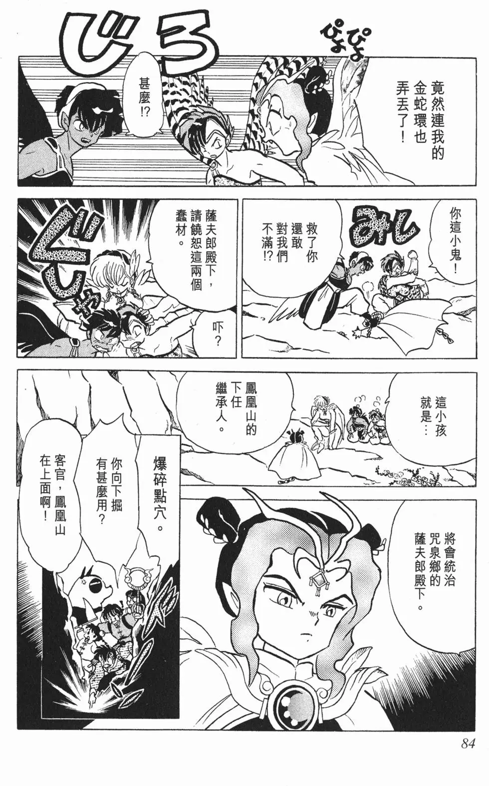 第80页