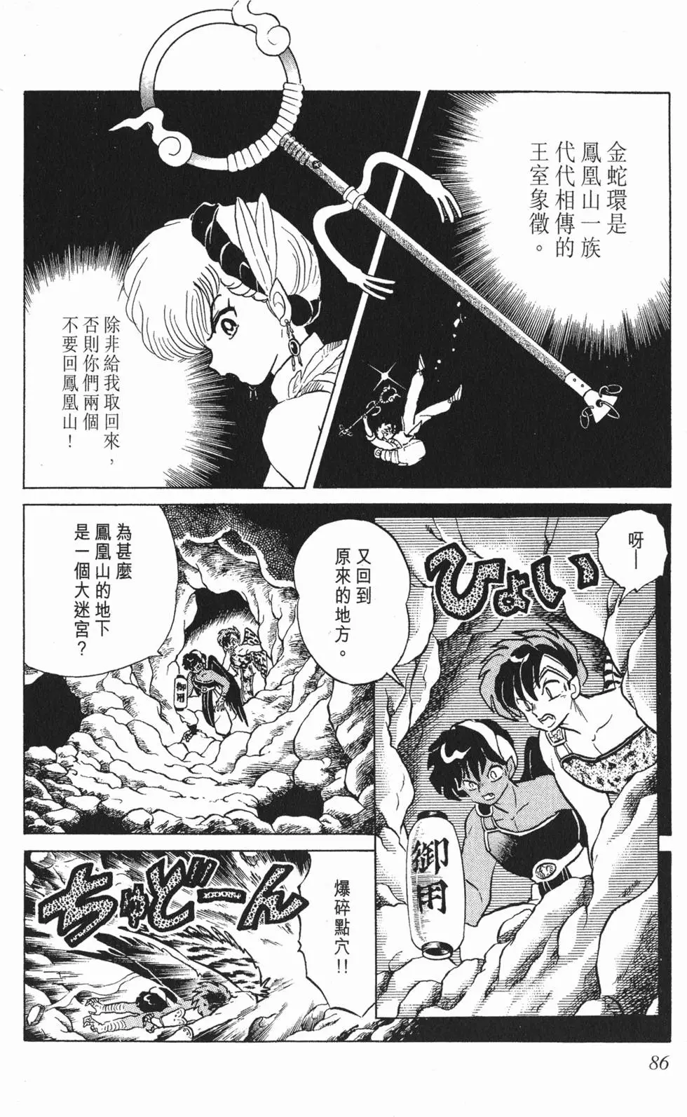 第82页