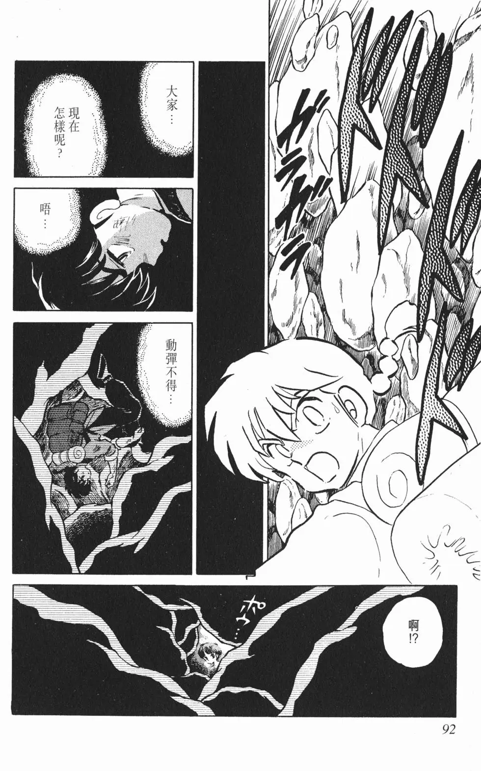 第88页