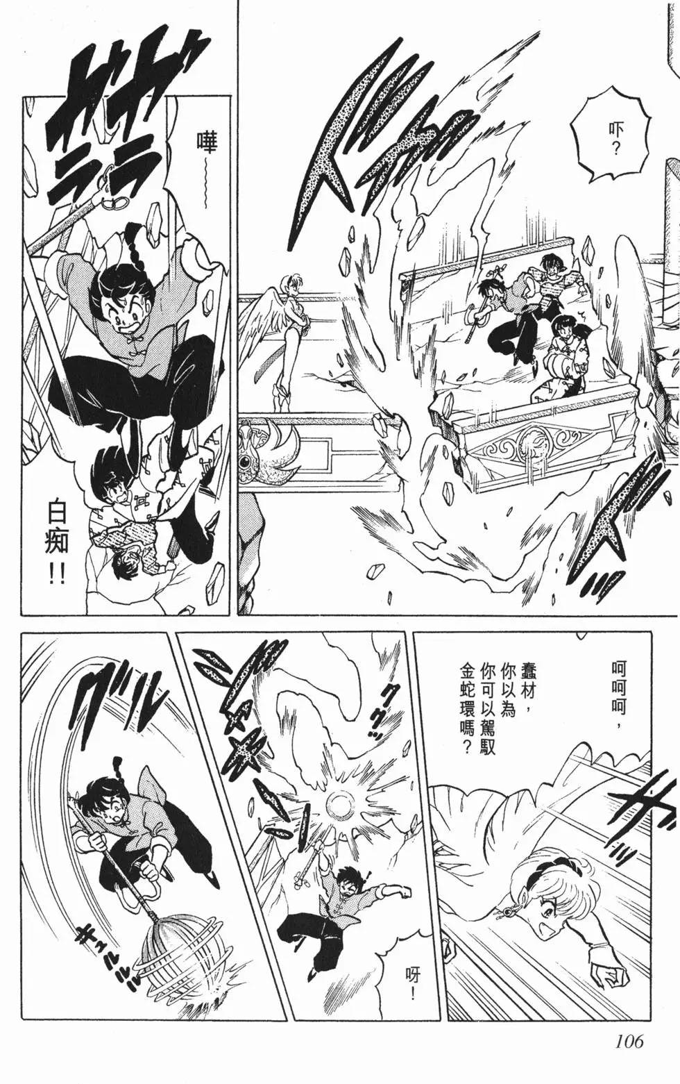 第102页
