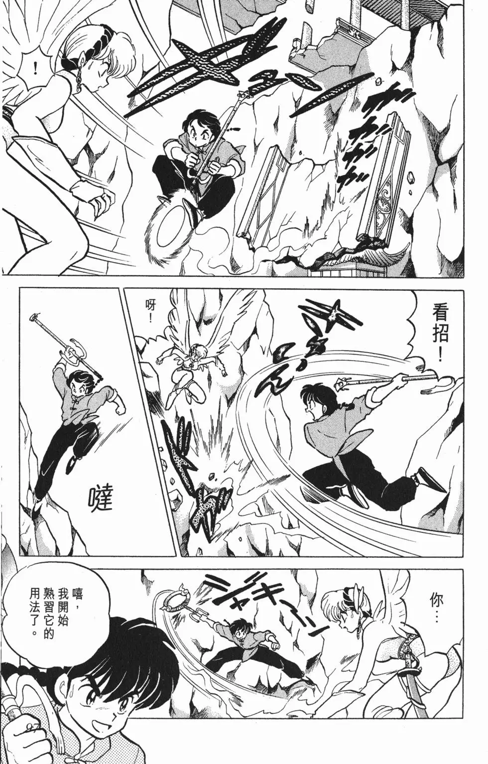 第103页