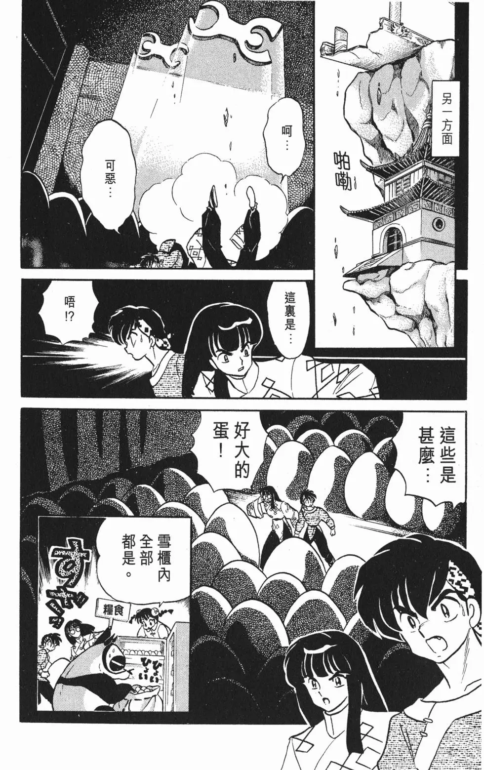 第104页