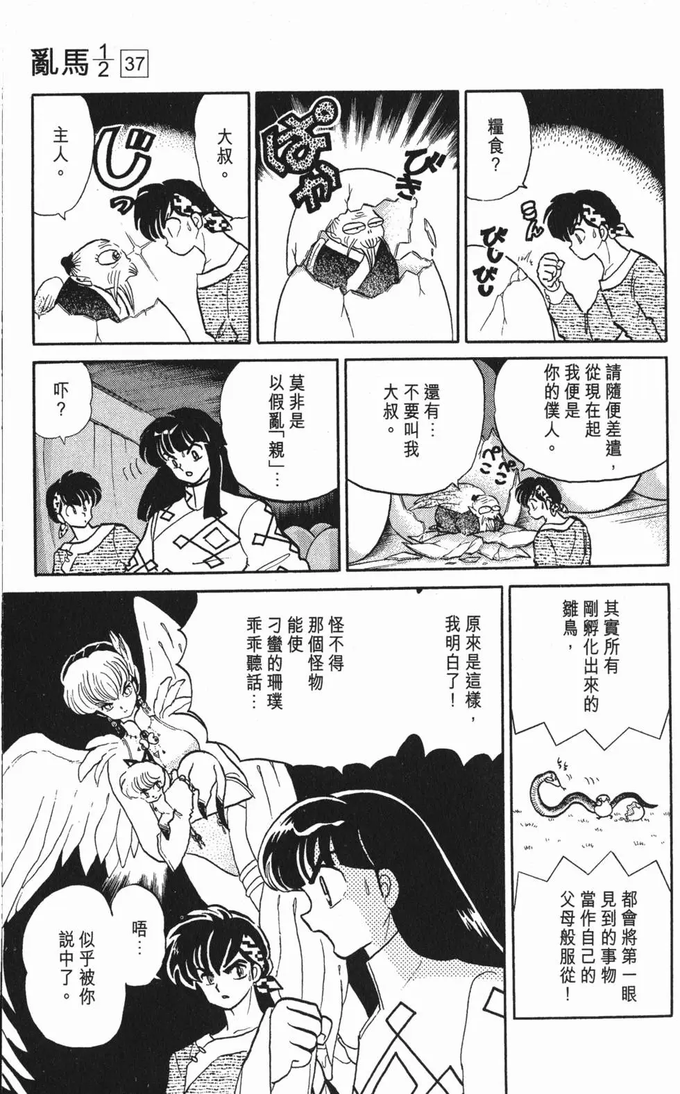 第105页