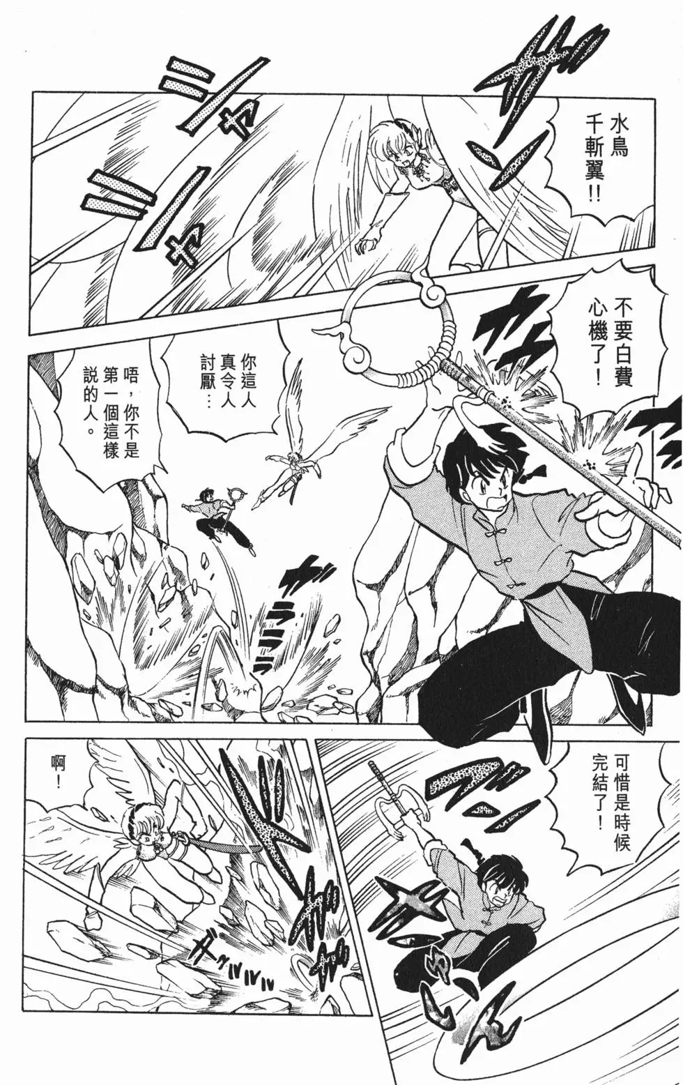 第106页