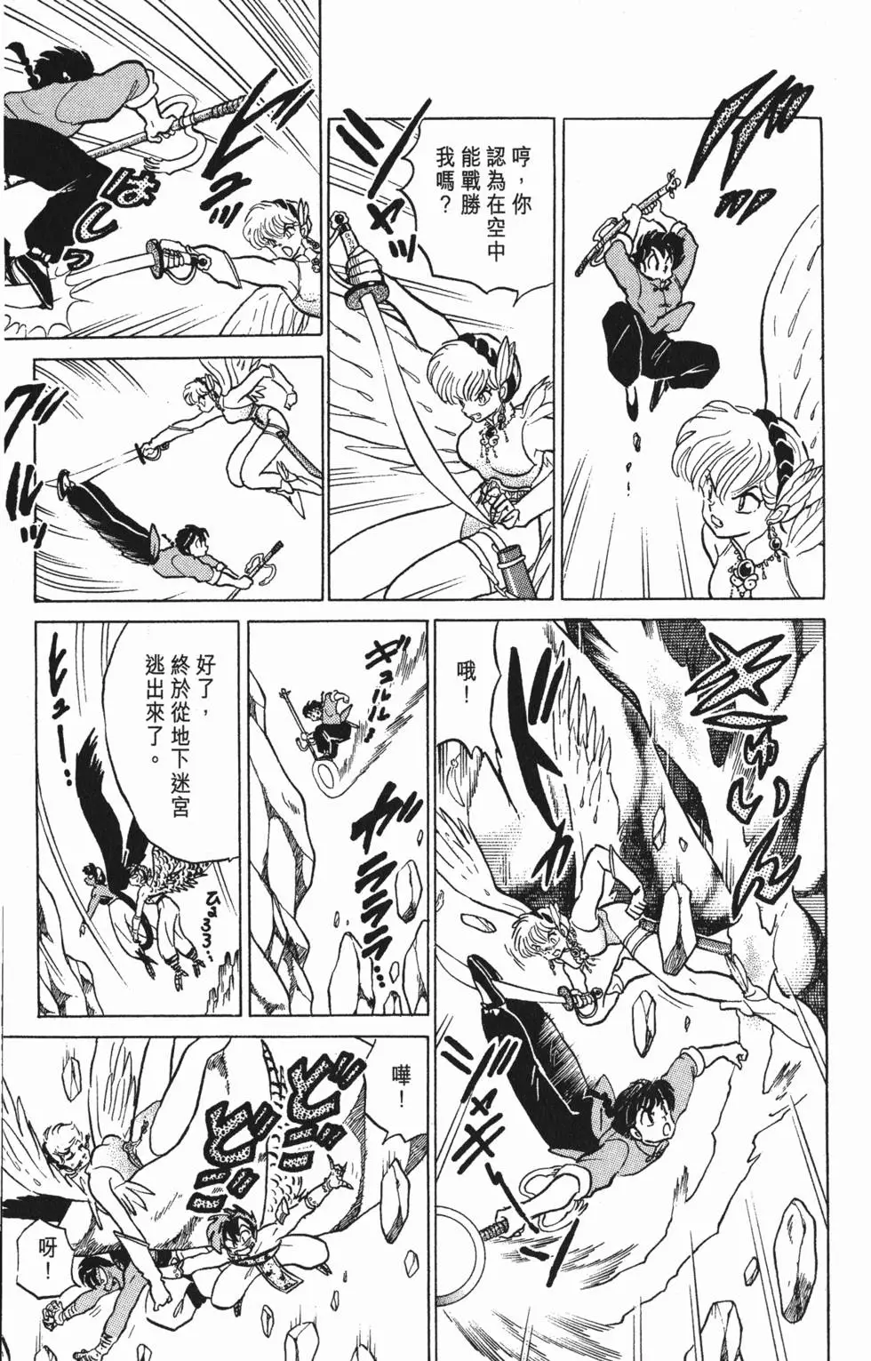 第107页