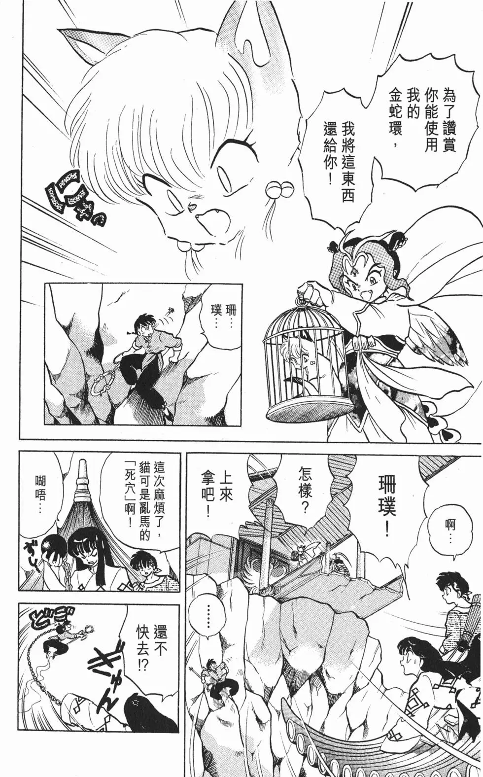 第110页