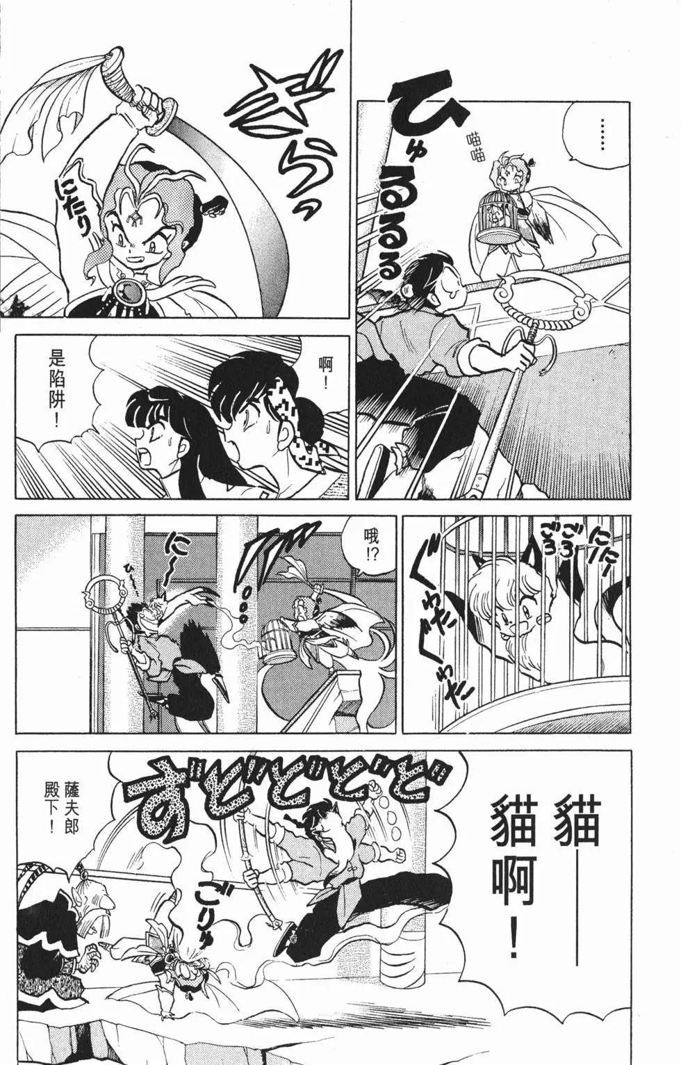 第111页