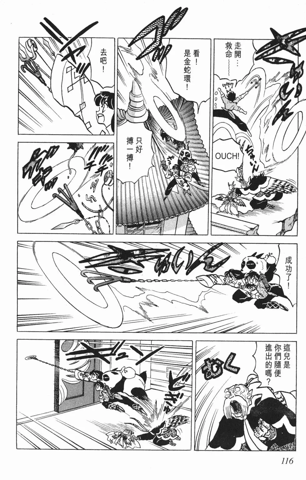 第112页