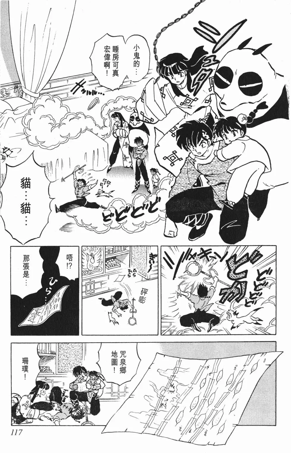 第113页