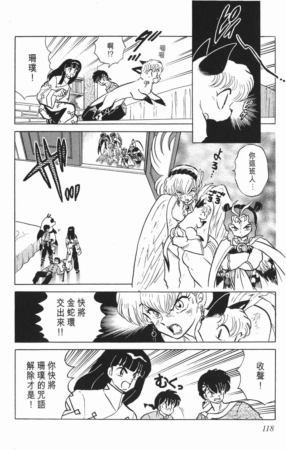 第114页