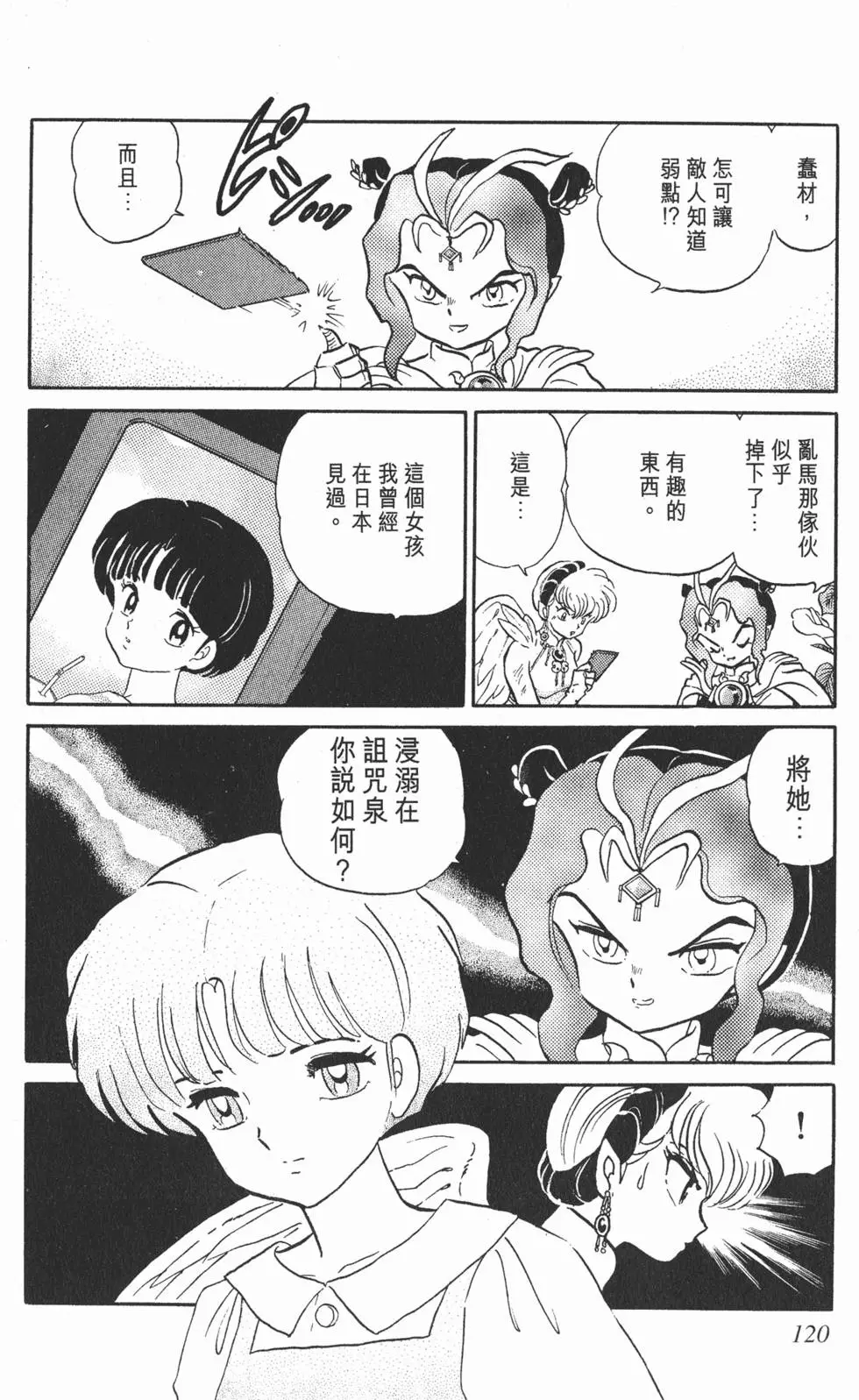 第116页