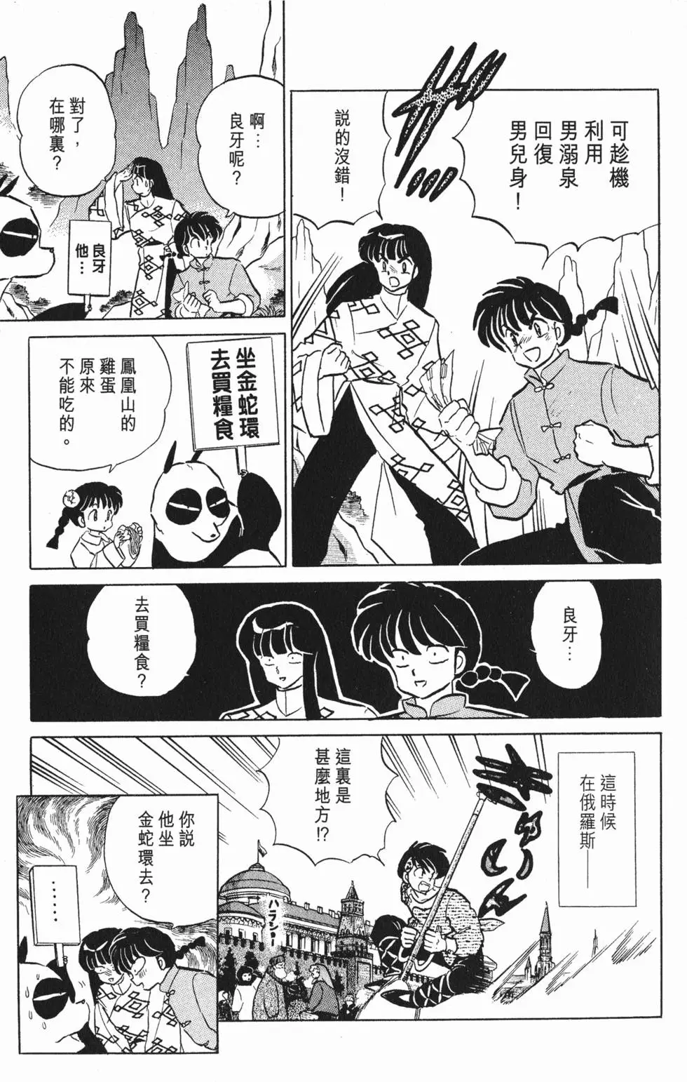 第119页