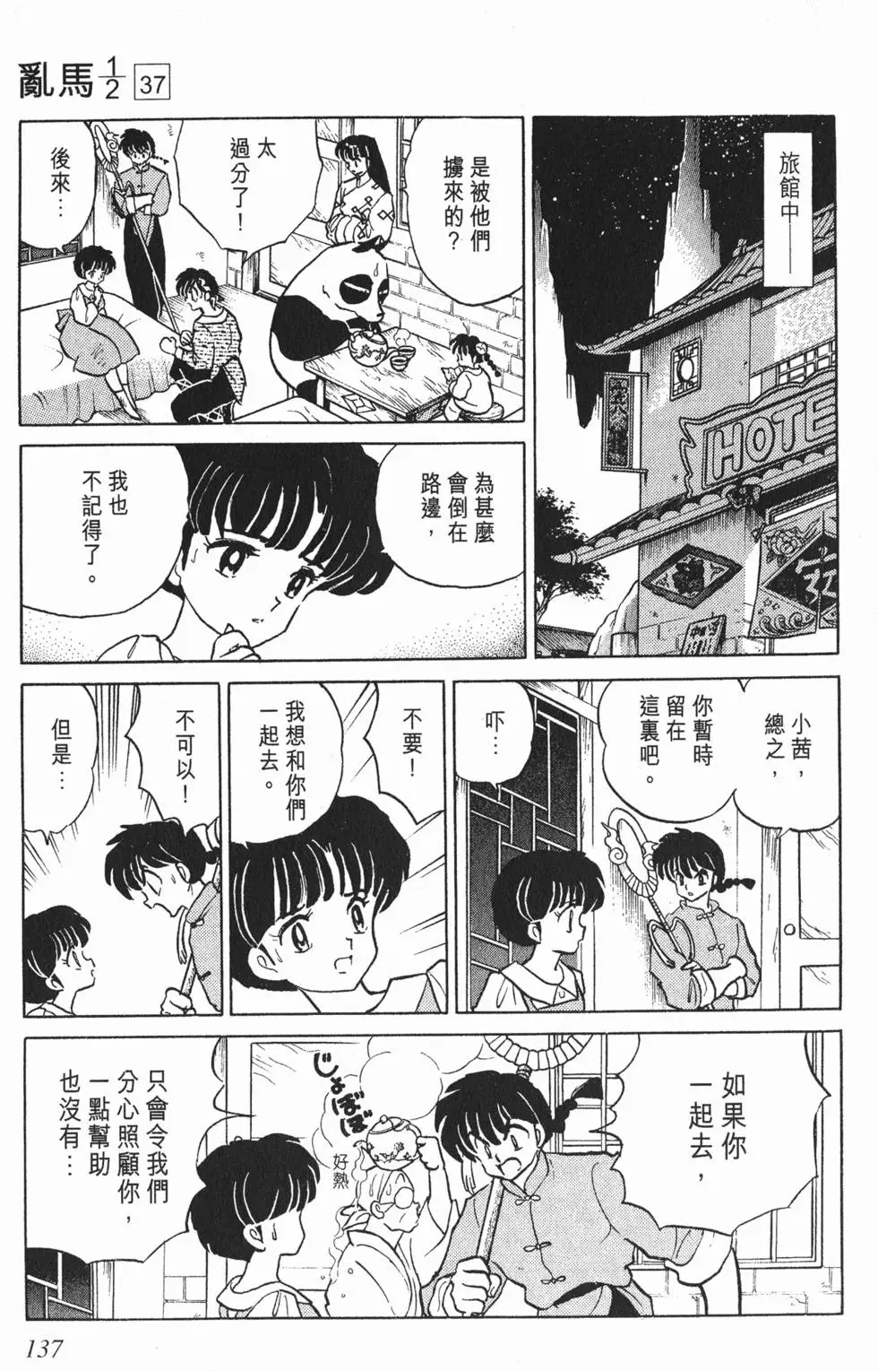 第133页