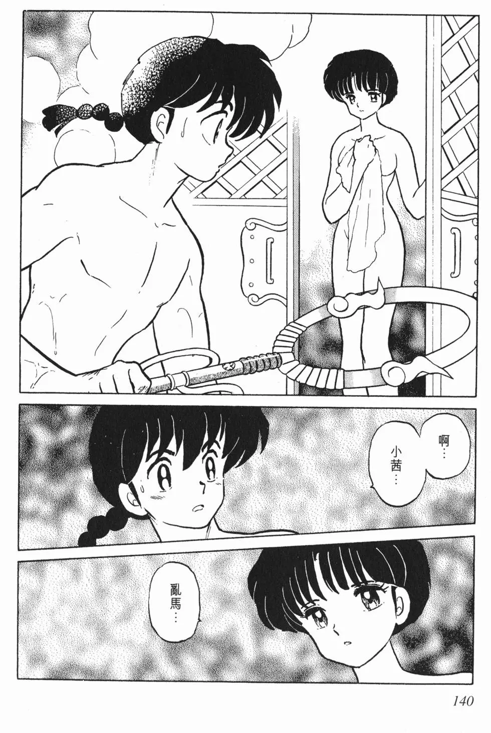 第136页