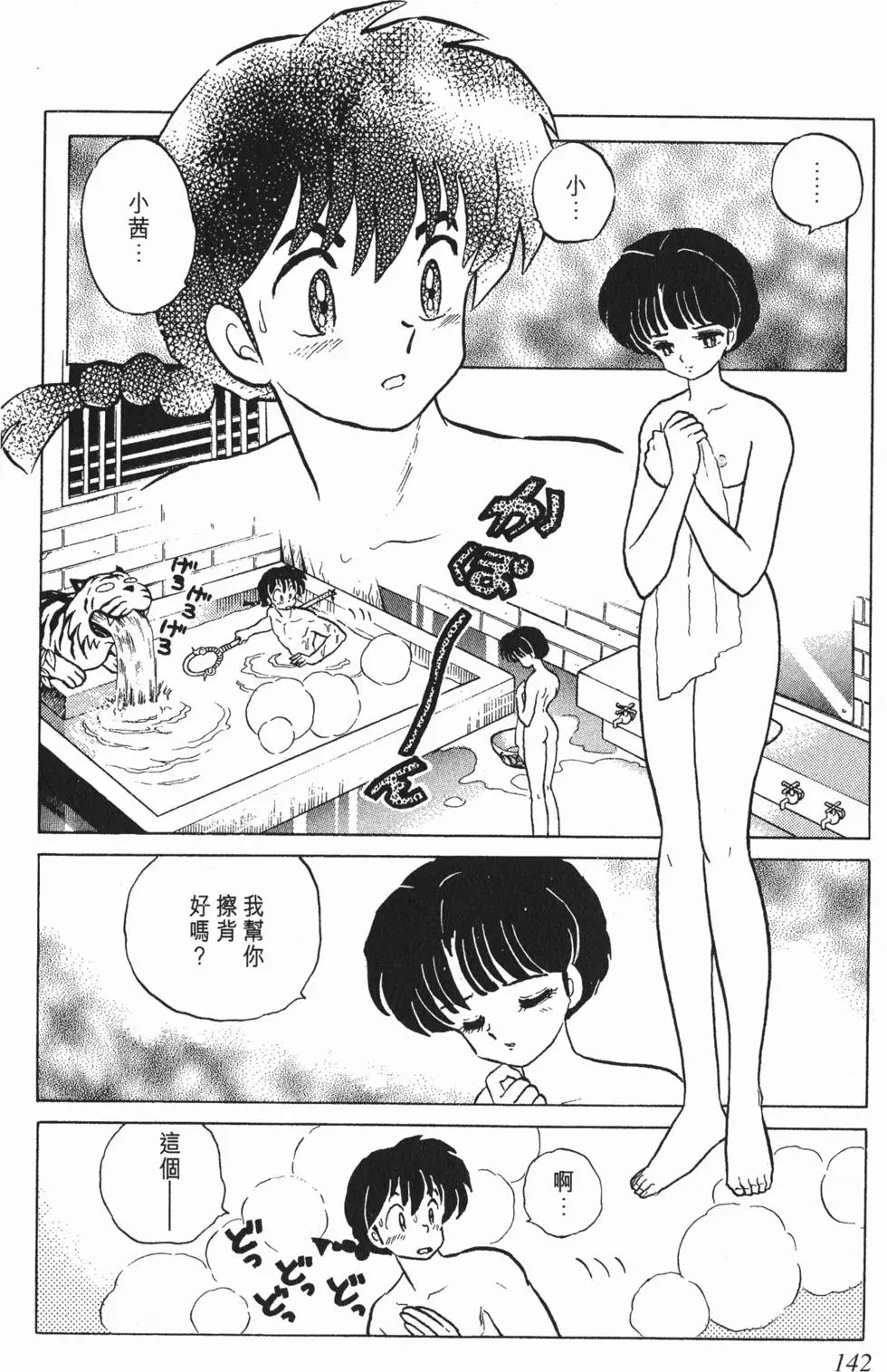 第138页
