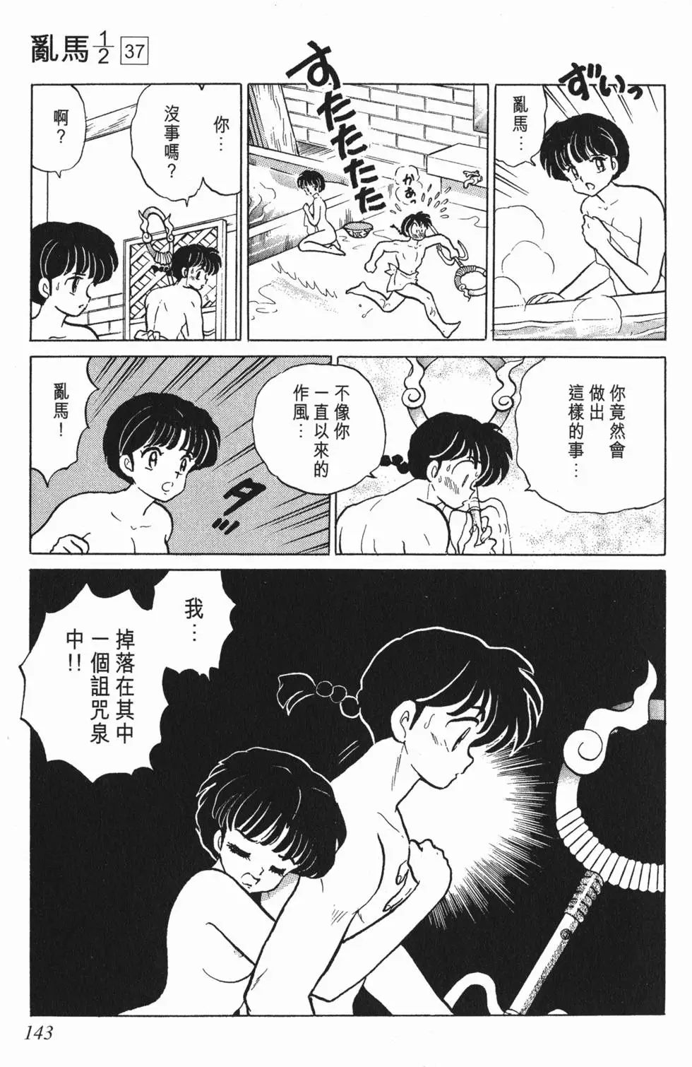 第139页
