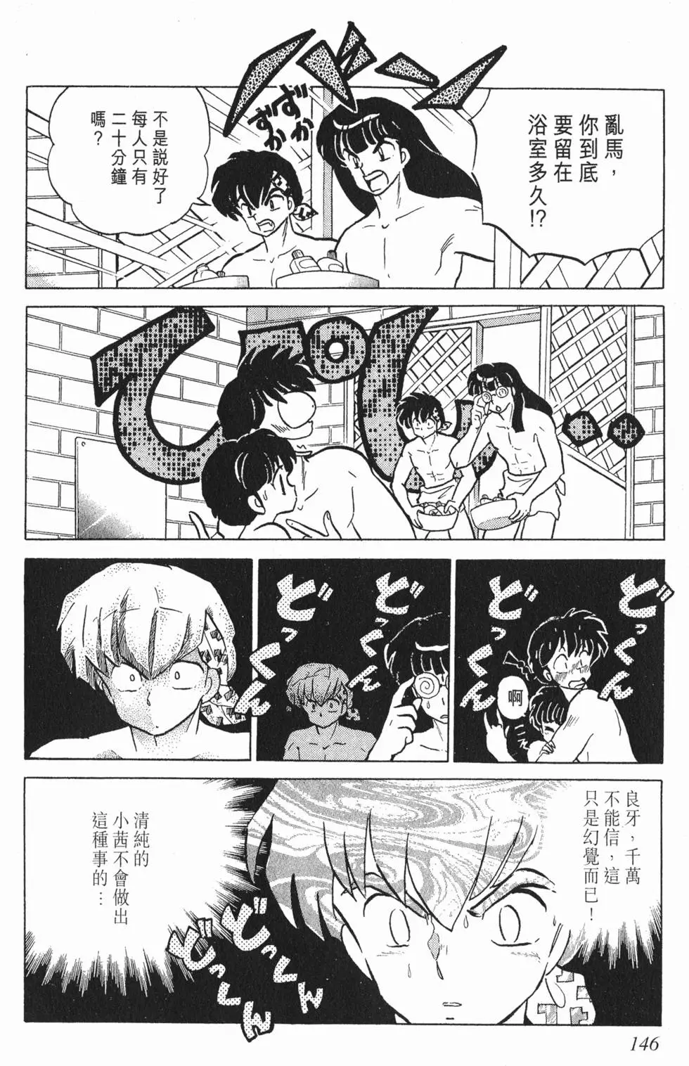 第142页