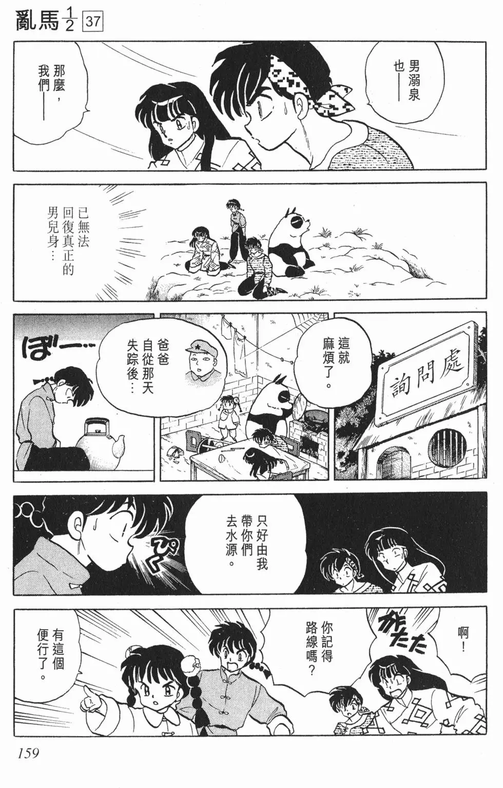第155页
