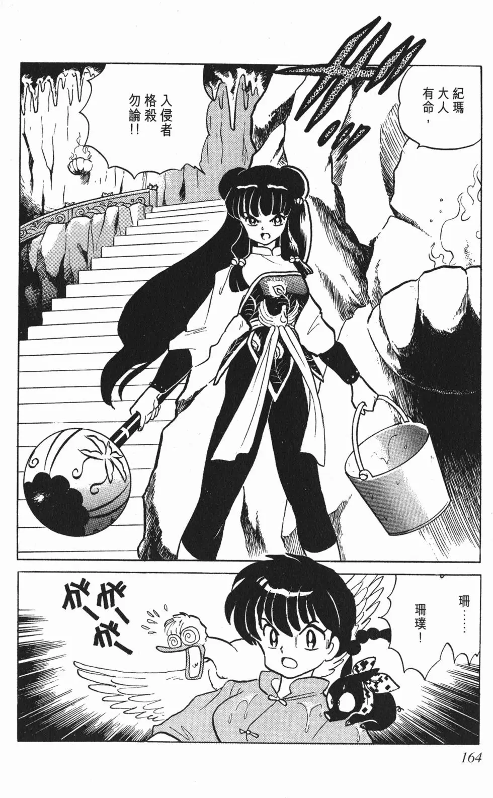 第160页