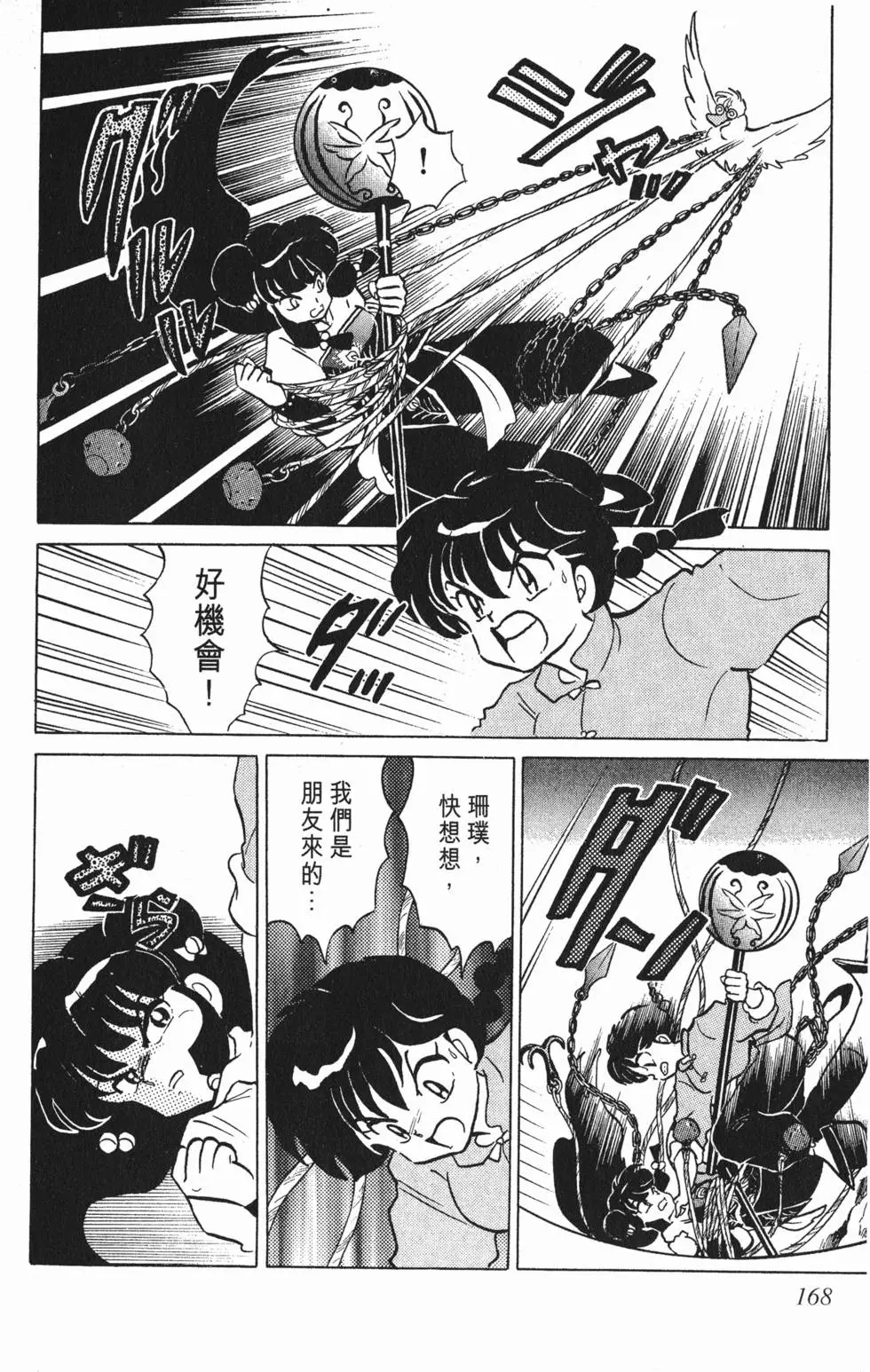 第164页