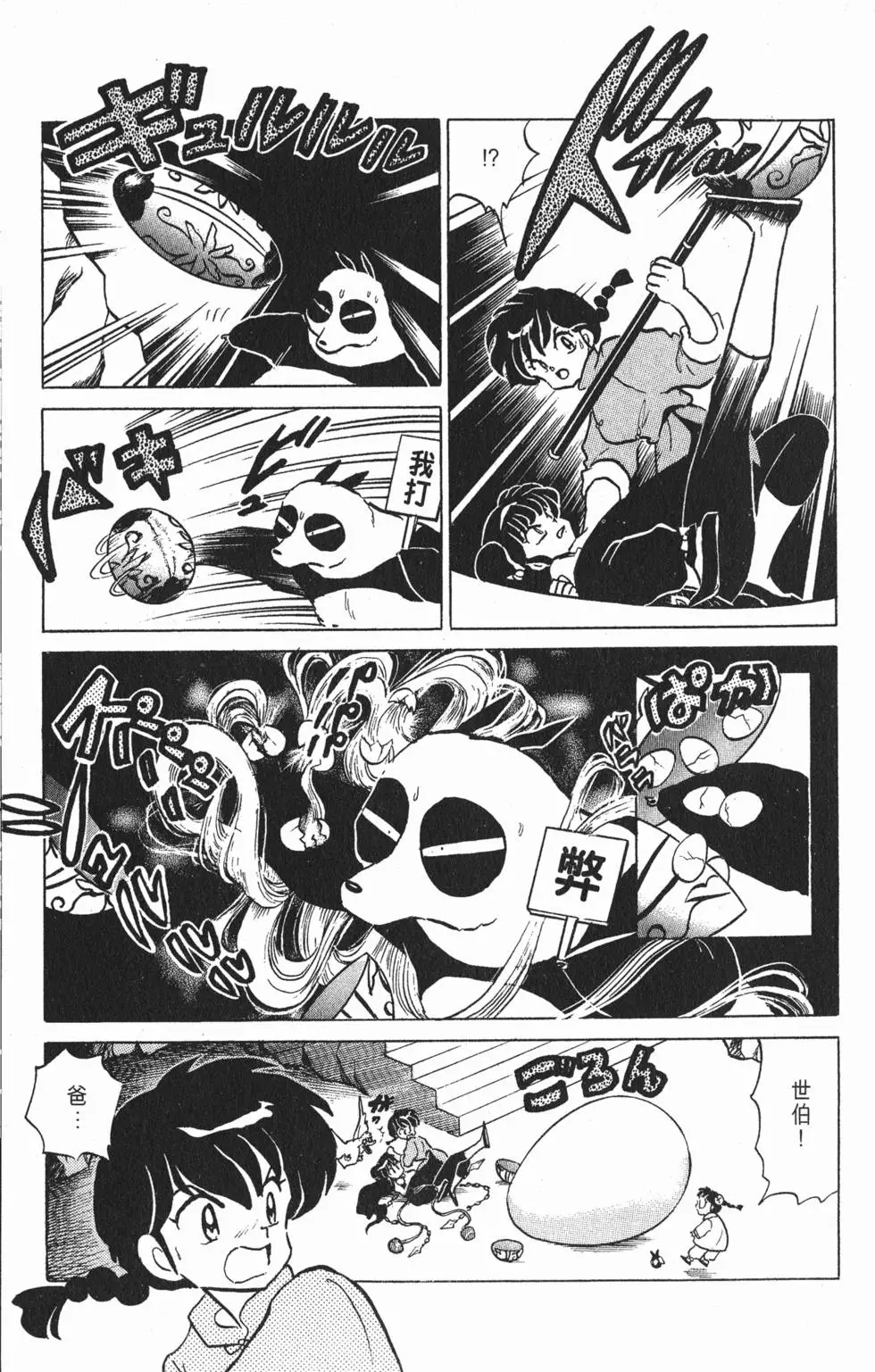 第165页