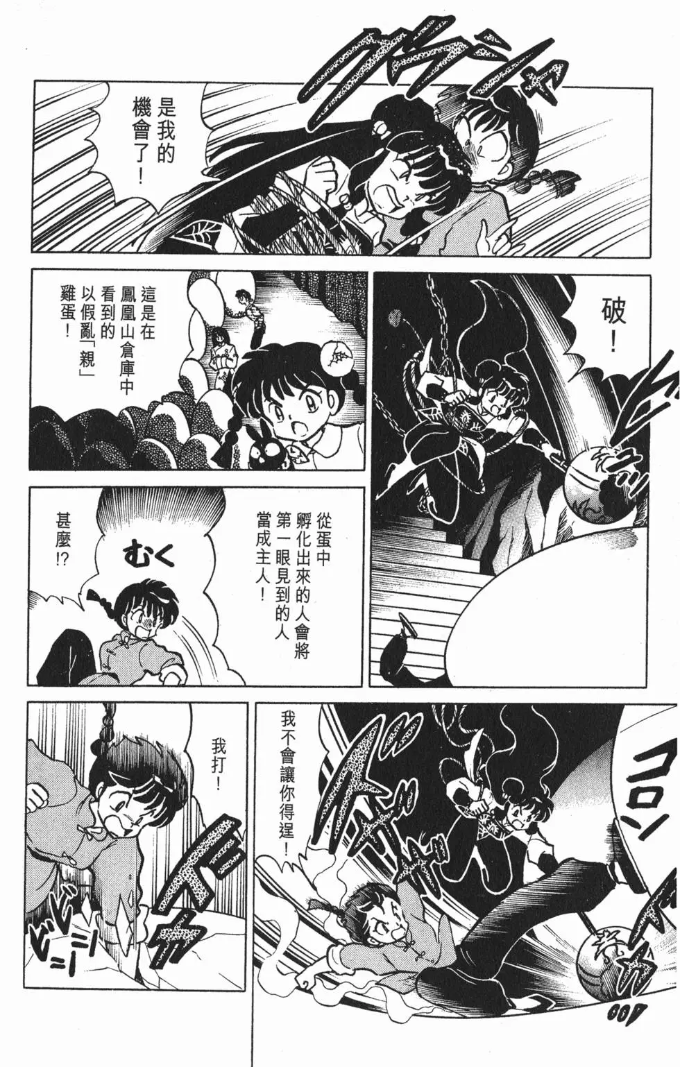 第166页