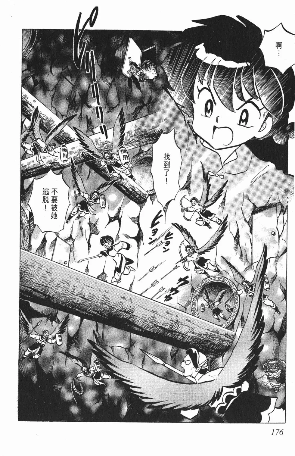 第172页