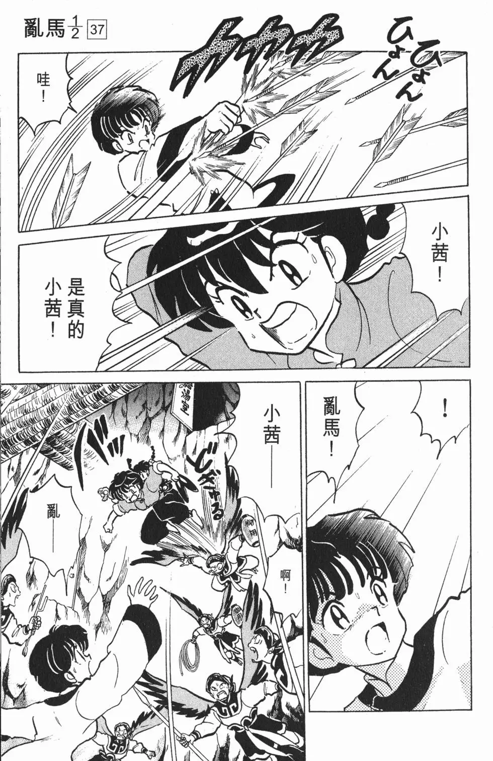 第173页