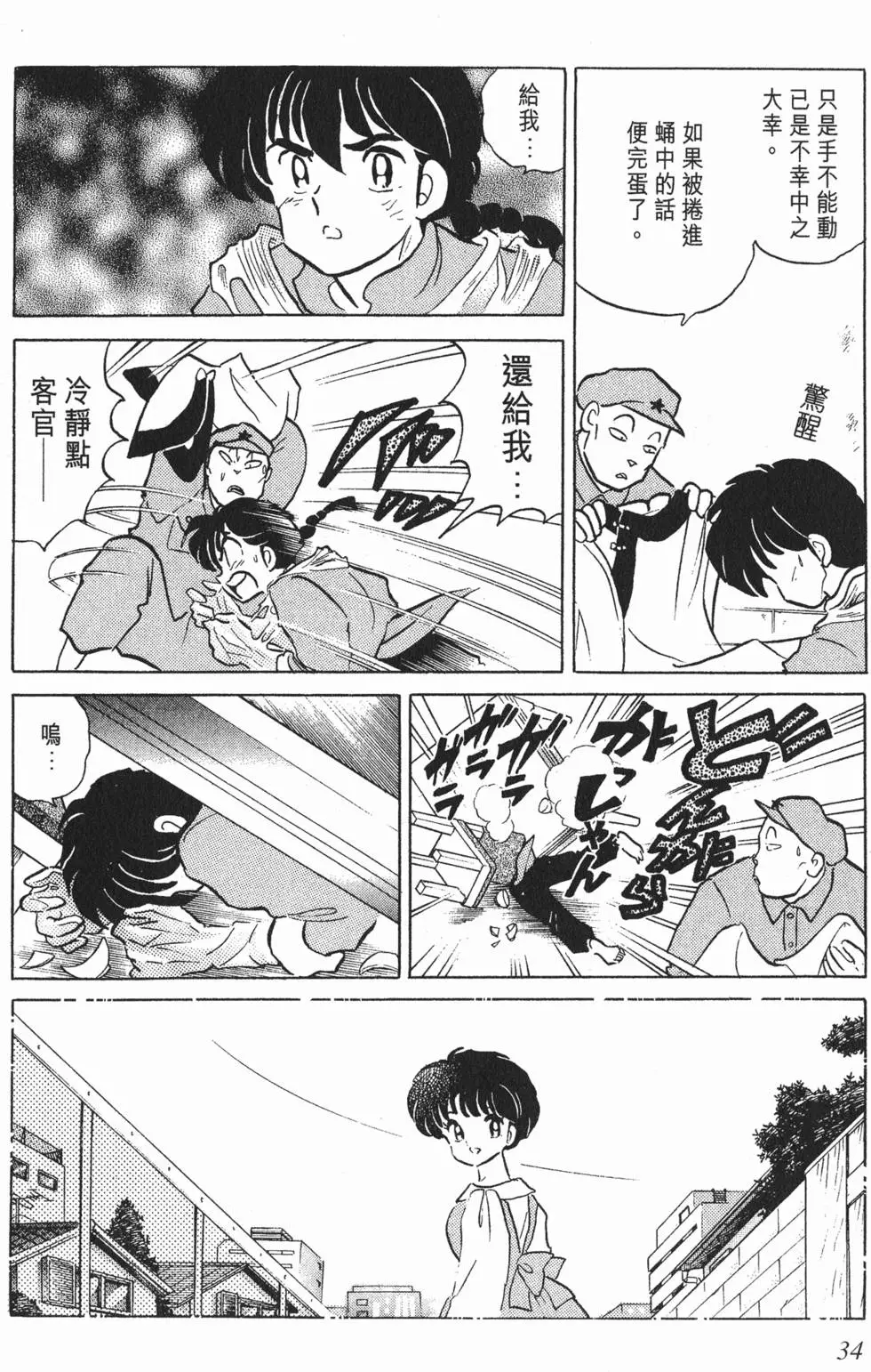第30页