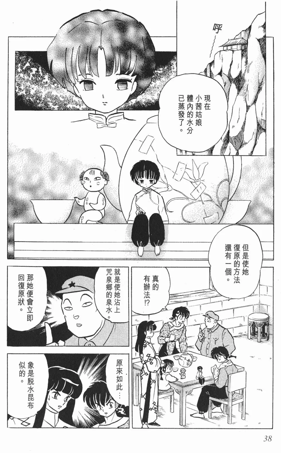 第34页